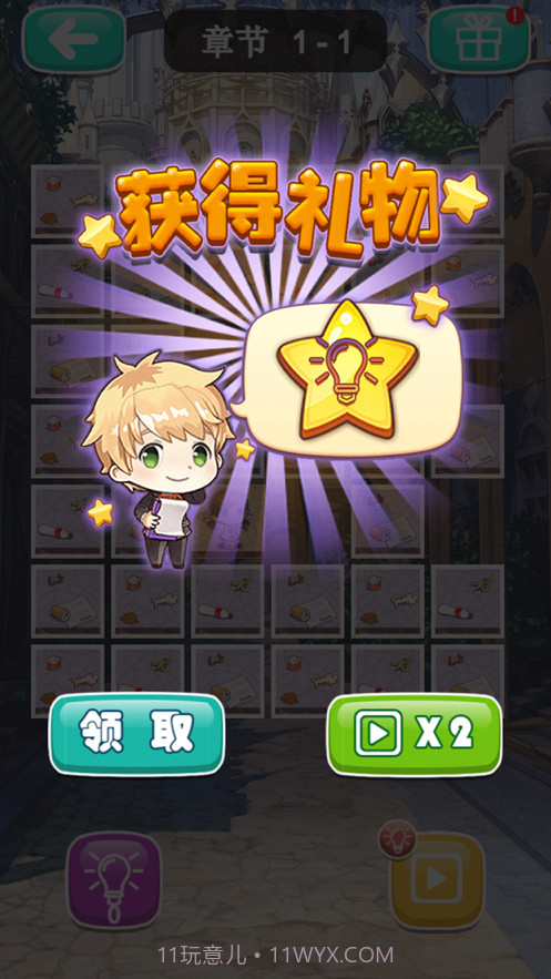 清扫大作战截图4 清扫大作战截图4