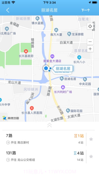长兴公交截图1