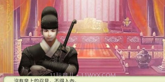 后宫妖妃传截图1 后宫妖妃传截图1