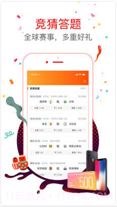 网易红彩截图2 网易红彩截图2