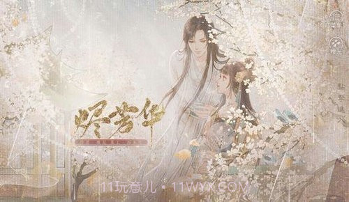 烬芳华截图2 烬芳华截图2