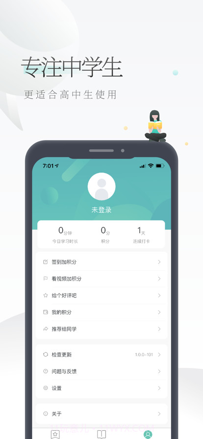 高中数学视频截图4