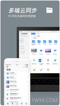 腾讯微云截图5 腾讯微云截图5