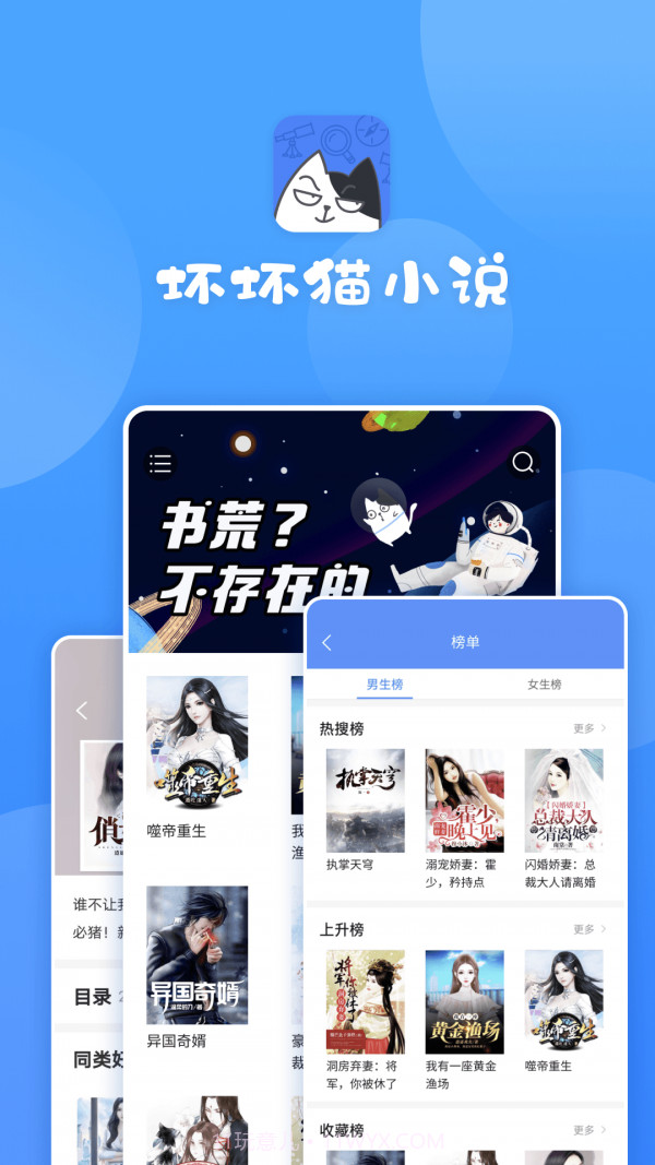 坏坏猫小说截图1