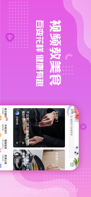 美食杰截图4 美食杰截图4