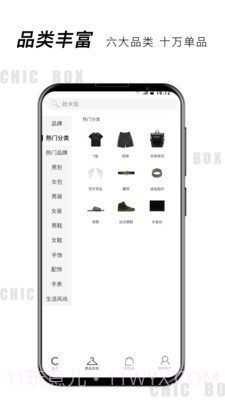 小潮盒截图1 小潮盒截图1