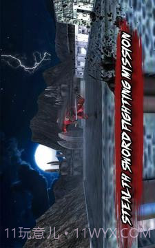 忍者刺客战斗3D截图2