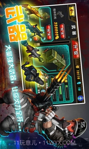 秒射僵尸截图4 秒射僵尸截图4