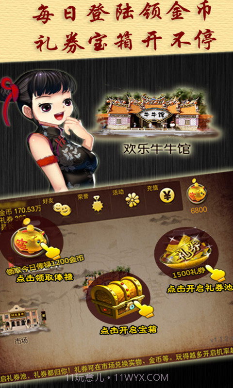 欢乐牛牛截图2 欢乐牛牛截图2