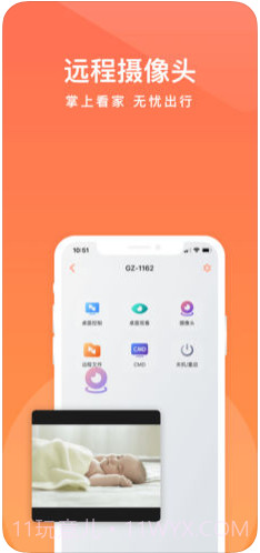 向日葵远程控制截图4