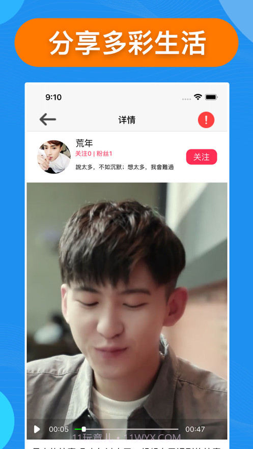 陌咔截图3 陌咔截图3