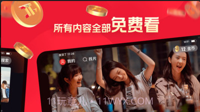 片多多app截图2 片多多app截图2