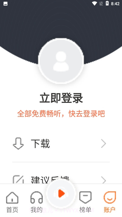 番茄听书截图4 番茄听书截图4