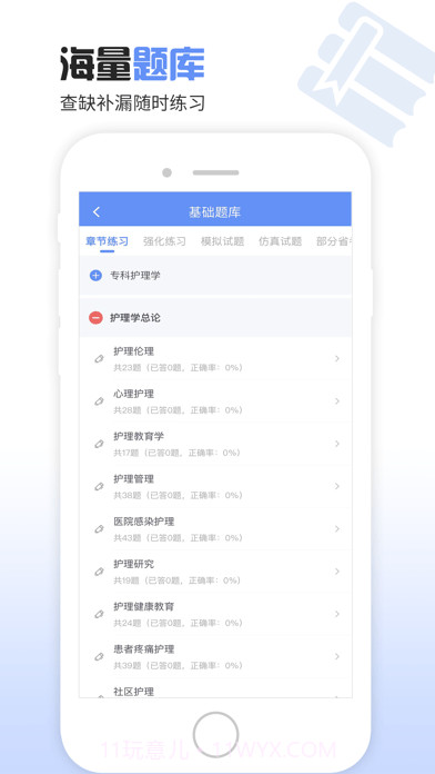 护理帮手版截图4 护理帮手版截图4