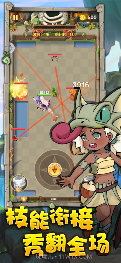 勇者养成记截图3