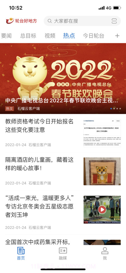 轮台好地方截图3 轮台好地方截图3