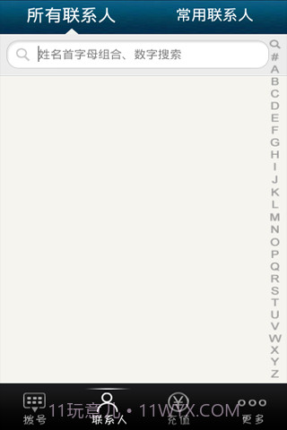 et手机网络电话截图3