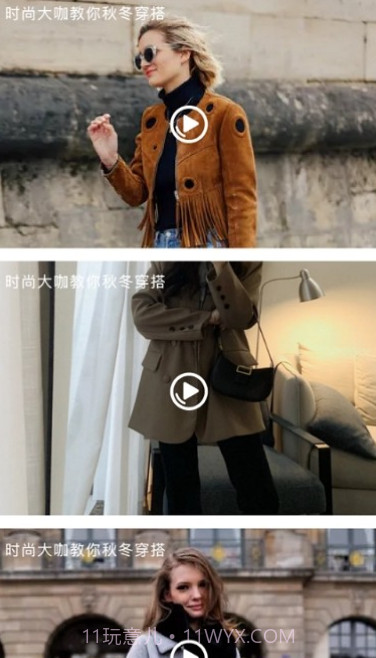 时尚穿搭达人截图3