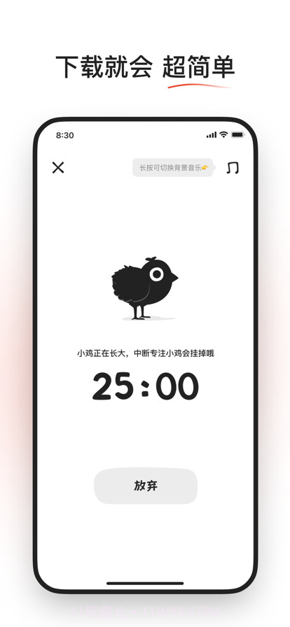 小鸡专注截图7 小鸡专注截图7