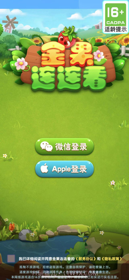 金果连连看截图1