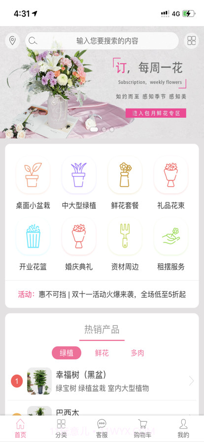 好货好价截图1 好货好价截图1