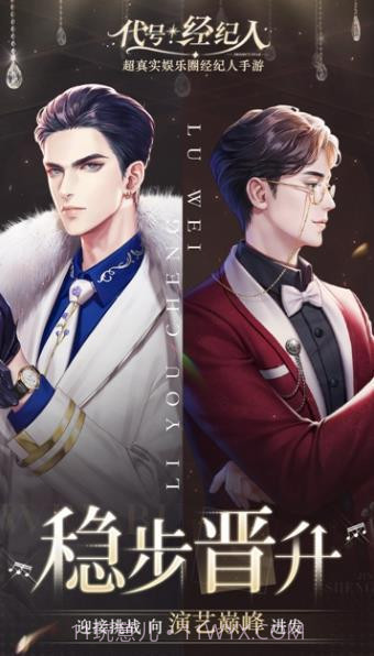 代号经纪人截图1