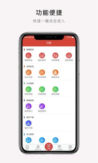 CAH职工e家截图2 CAH职工e家截图2