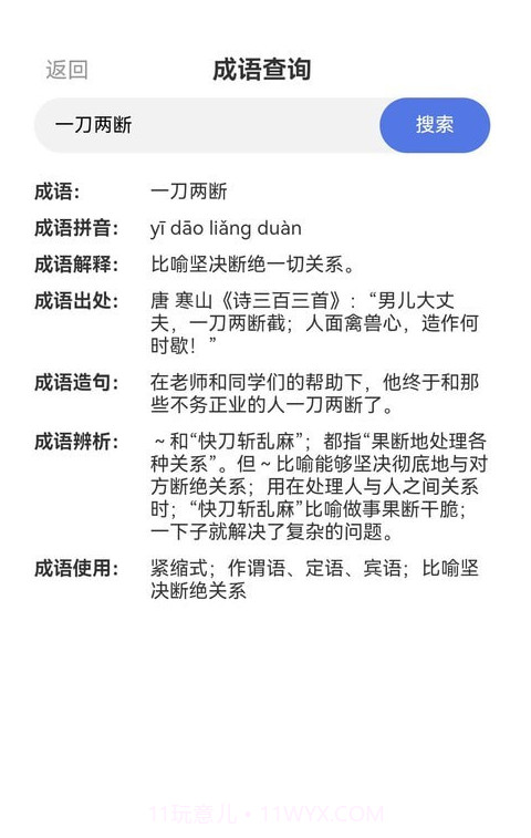 生活大作战截图1