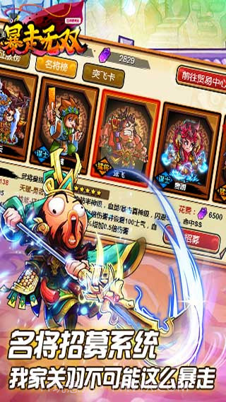 暴走无双截图3 暴走无双截图3