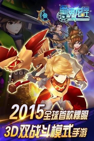 少年龙骑士截图5 少年龙骑士截图5