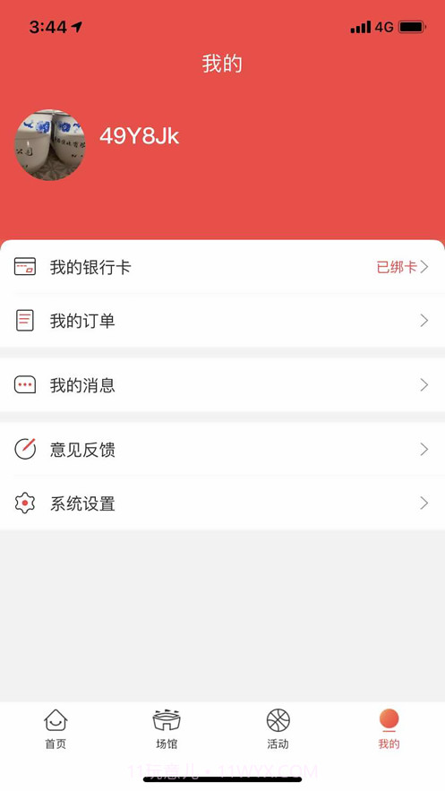 津体惠截图4 津体惠截图4