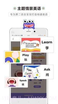 小怪艾克截图4 小怪艾克截图4