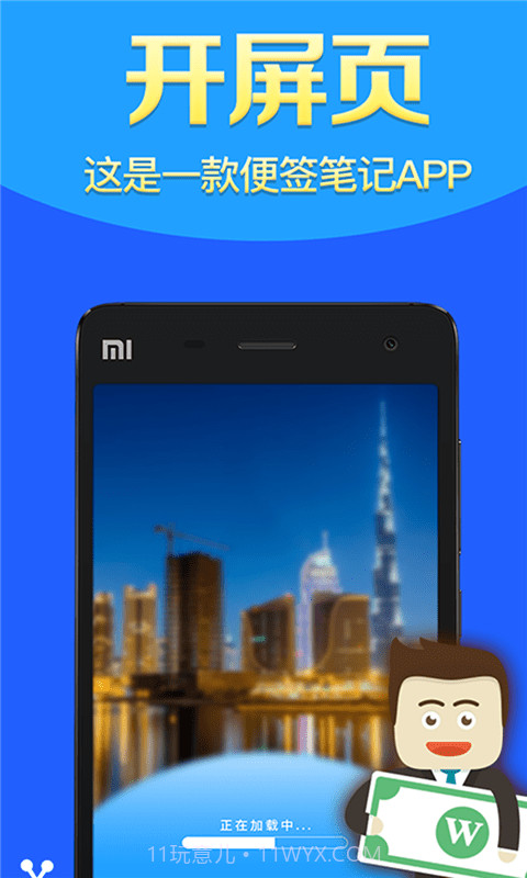 锤子笔记截图3 锤子笔记截图3