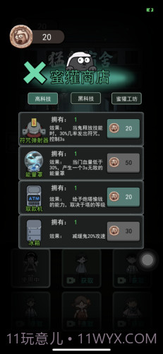 猛鬼宿舍熔岩老六版截图3