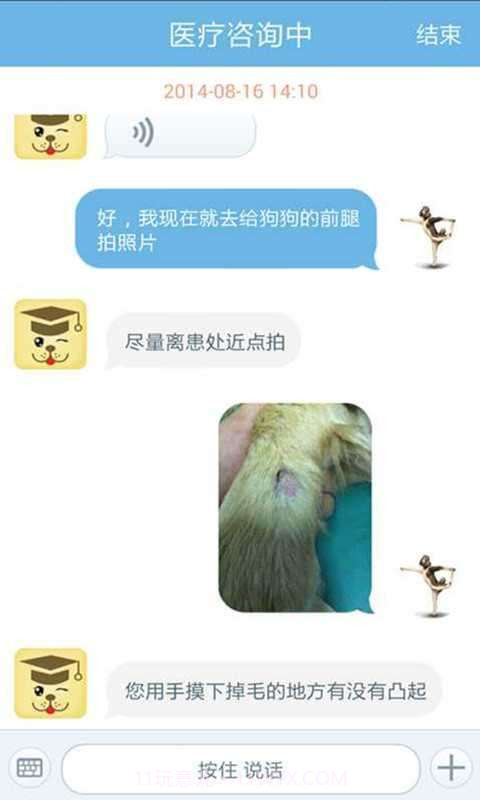 E宠博士截图2 E宠博士截图2