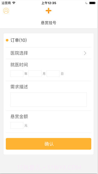 滴滴挂号截图5 滴滴挂号截图5