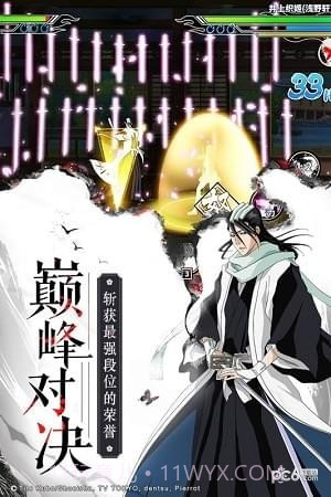 境界死神激斗截图5 境界死神激斗截图5