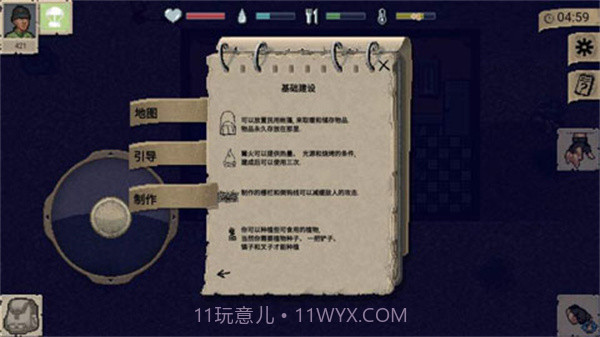 迷你DAYZ1.0.8汉化版截图2