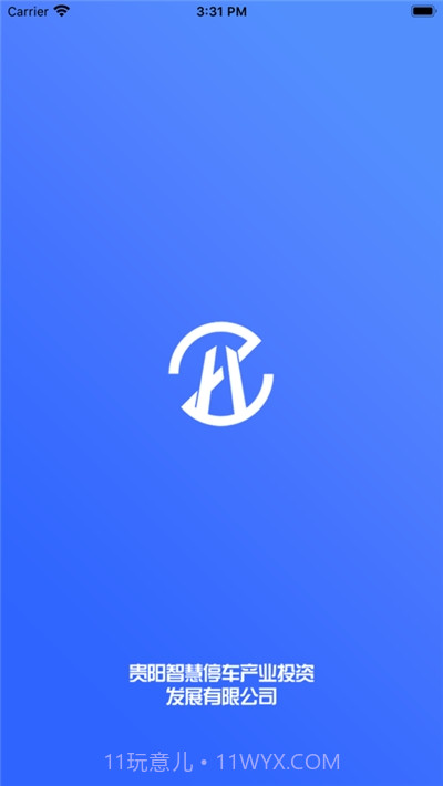 贵阳市智慧停车截图1