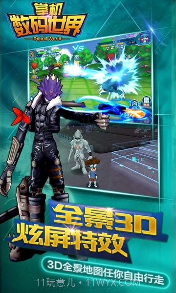 掌机数码世界百度版截图2