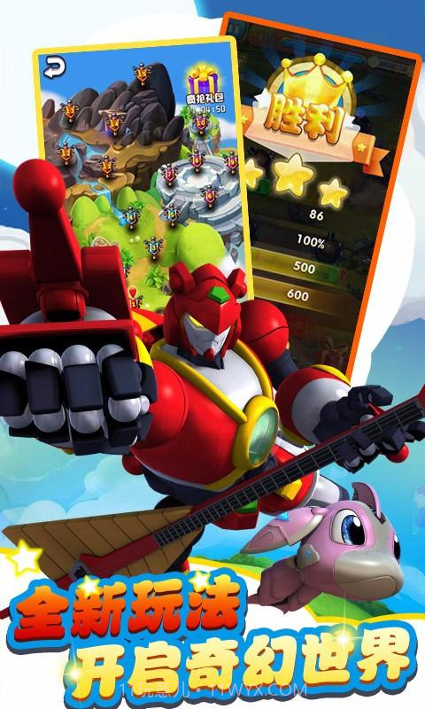 快乐酷宝终极守卫截图2