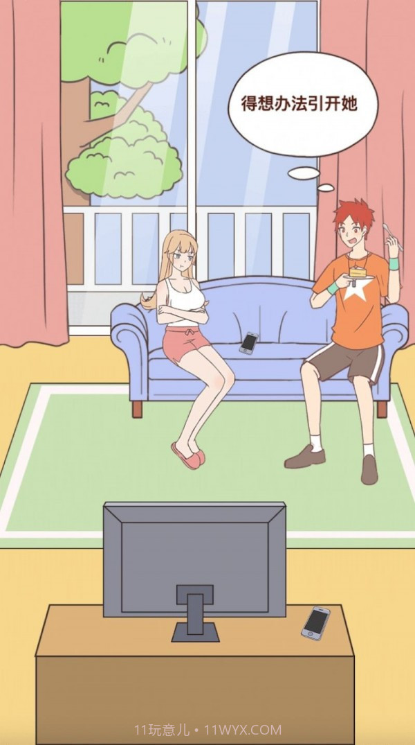 我的女友和我相遇截图3 我的女友和我相遇截图3