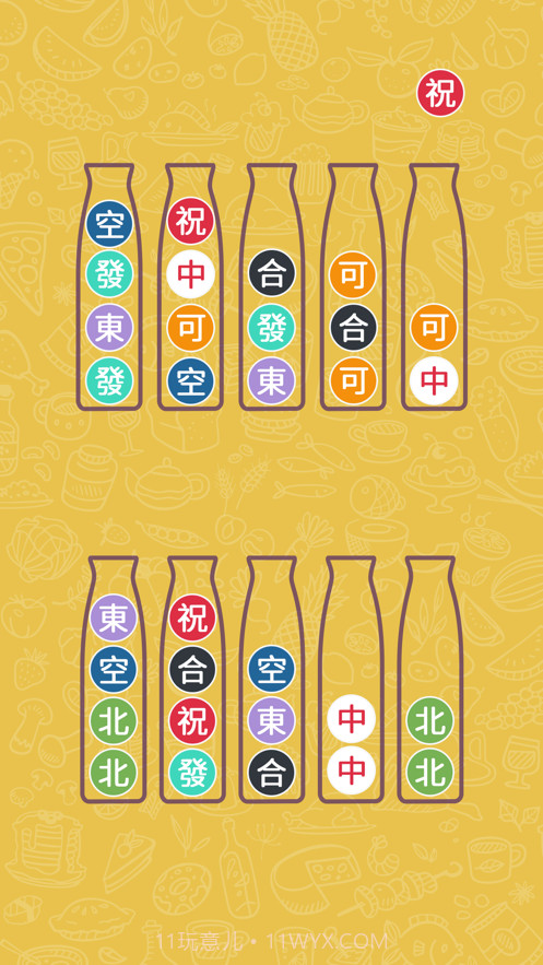 表情排序图截图2