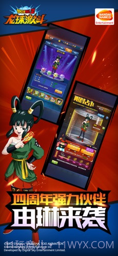 龙珠激斗截图3