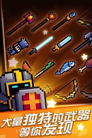 元气骑士九游版截图3