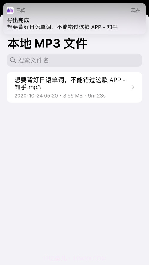 已阅截图5 已阅截图5