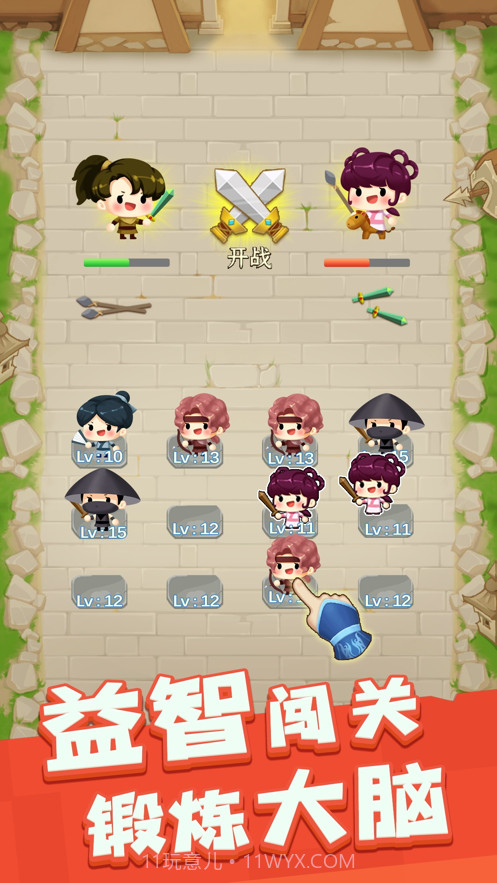 我来闯武林截图4