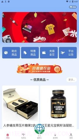 盛农汇截图1 盛农汇截图1