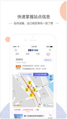 厦门地铁AMTR截图4 厦门地铁AMTR截图4