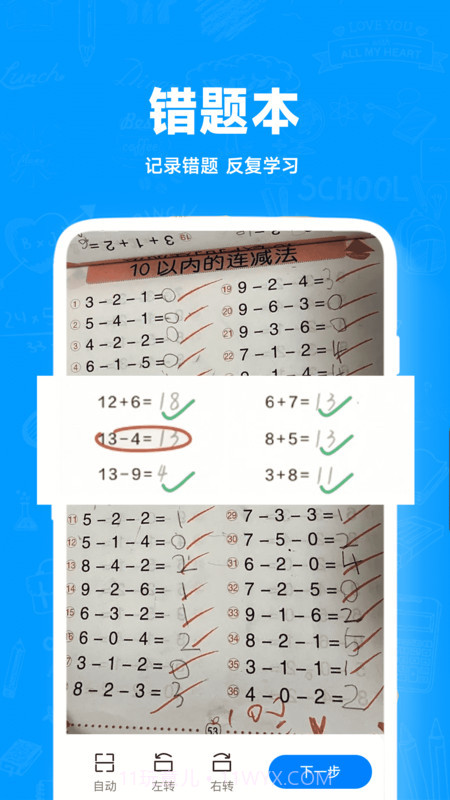 疯狂刷题神器截图2 疯狂刷题神器截图2